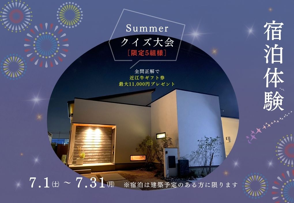 【7月限定】宿泊すると、近江牛ギフト券最大11,000円分もらえる！？