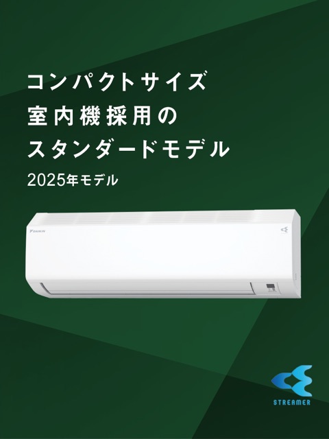 夏の準備スタート！