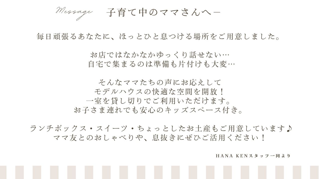 キャンペーンバナー