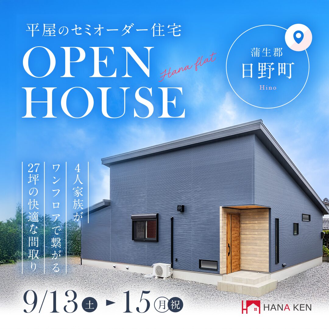 開催まであと6日！