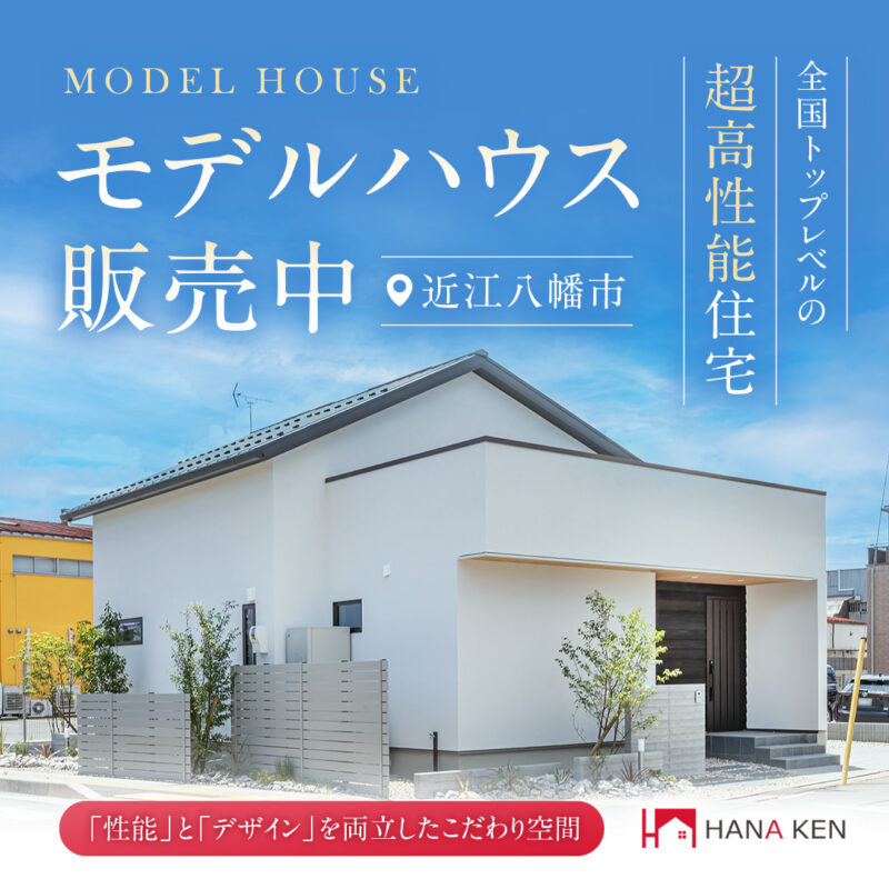 回遊動線と家事ラク間取りな平屋＋αのお家～モデルハウス販売開始～