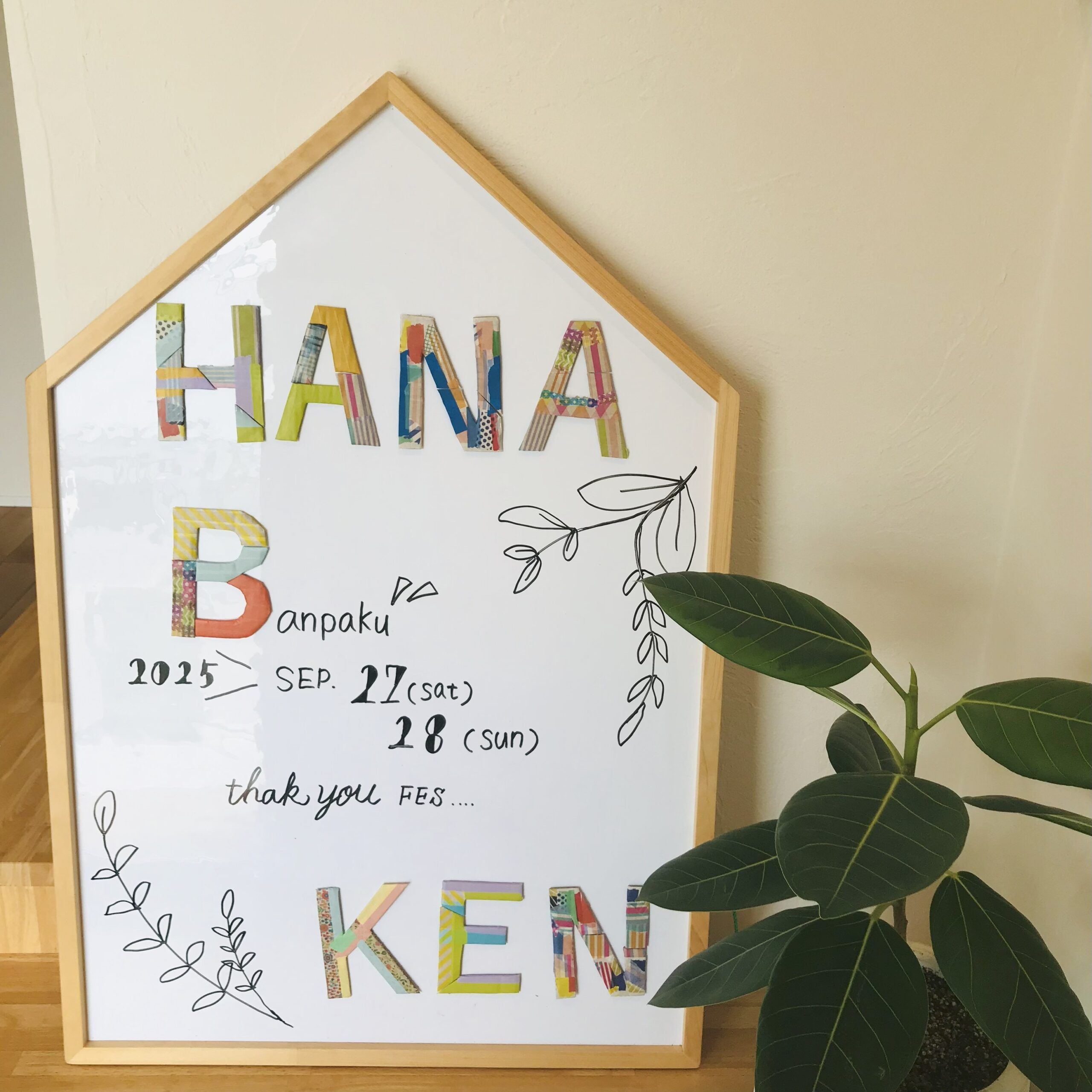 ハナケンスタッフ⑦