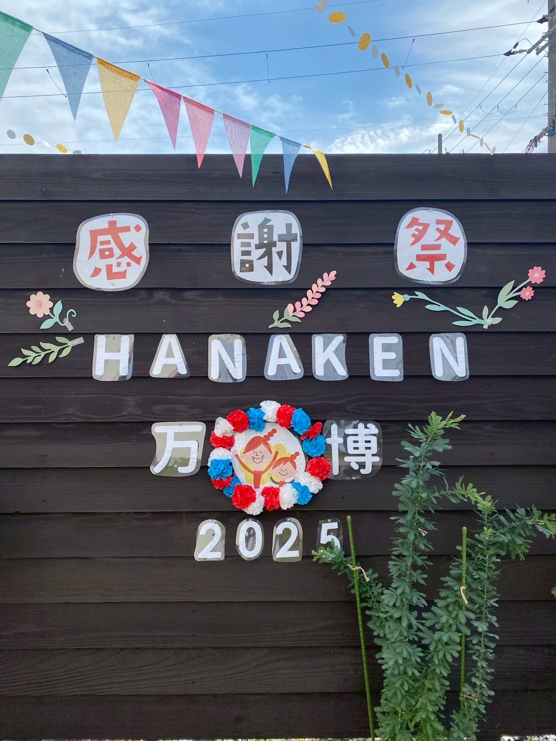 感謝祭2日目☆