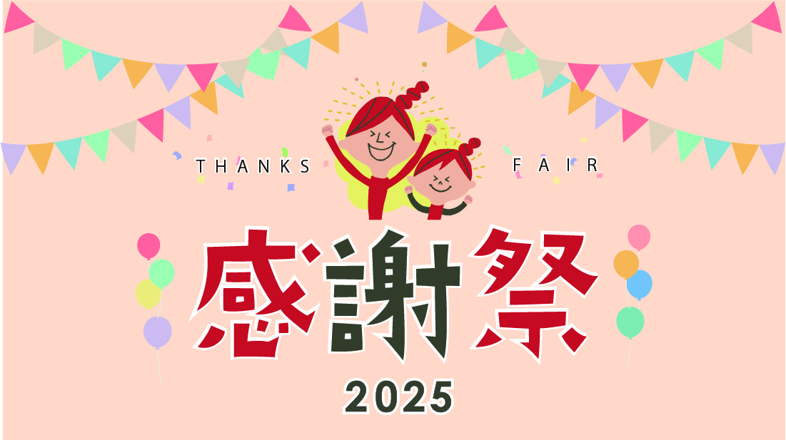 万博