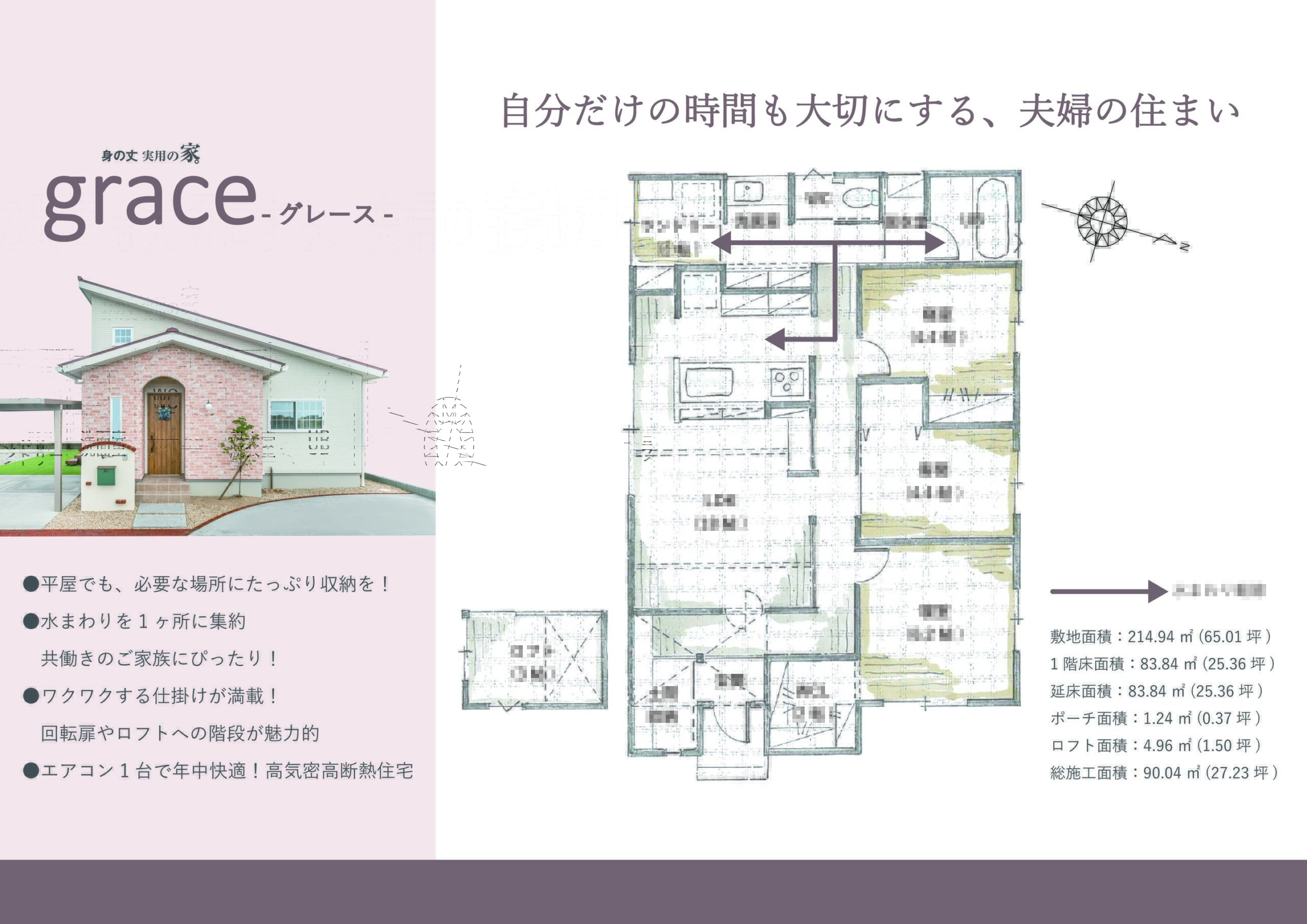 物件の魅力画像