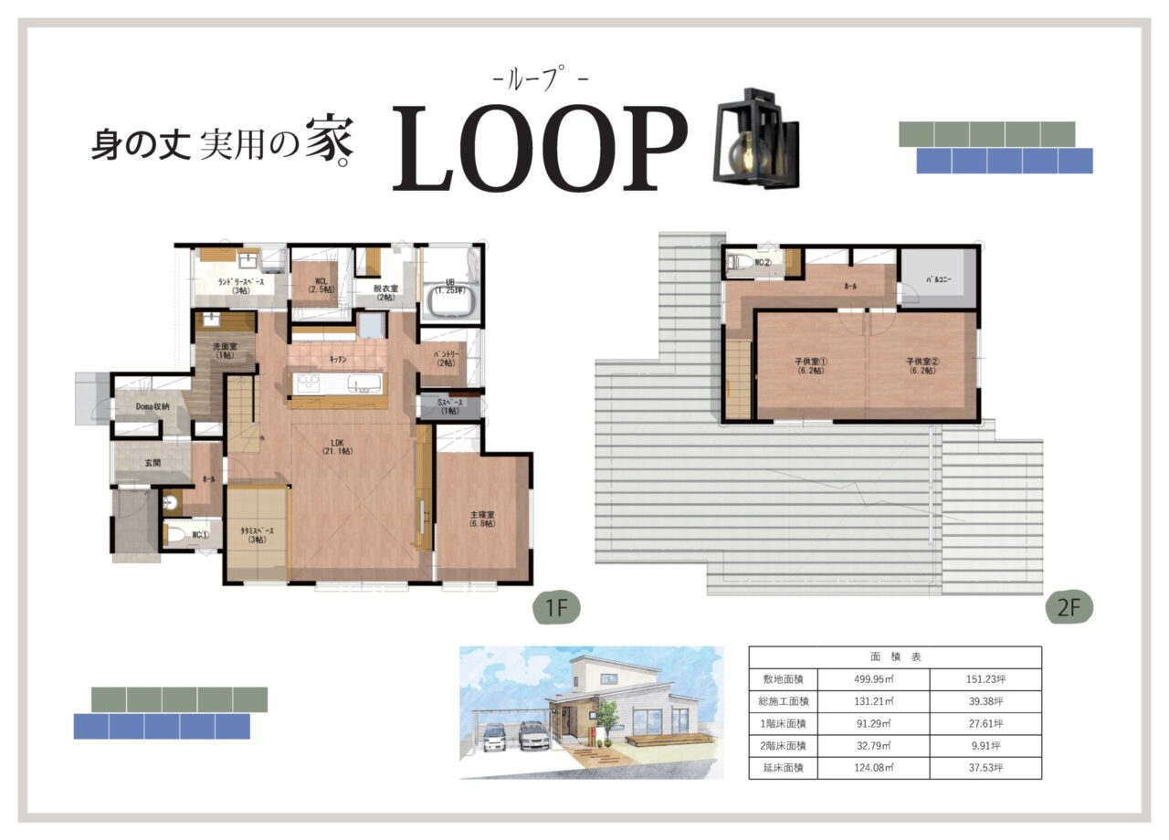 物件の魅力画像