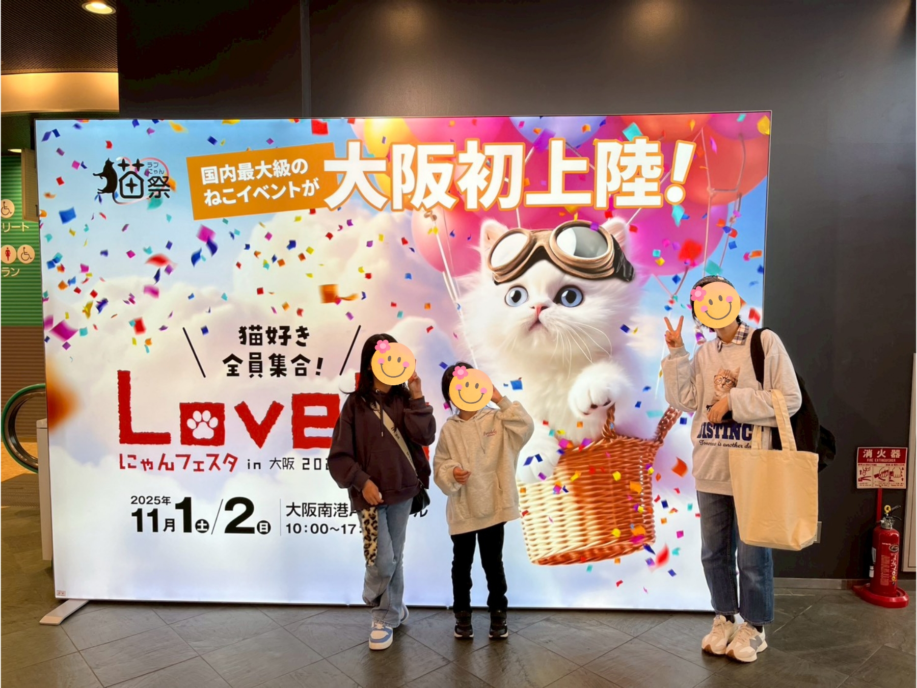 猫ちゃんイベント参戦！