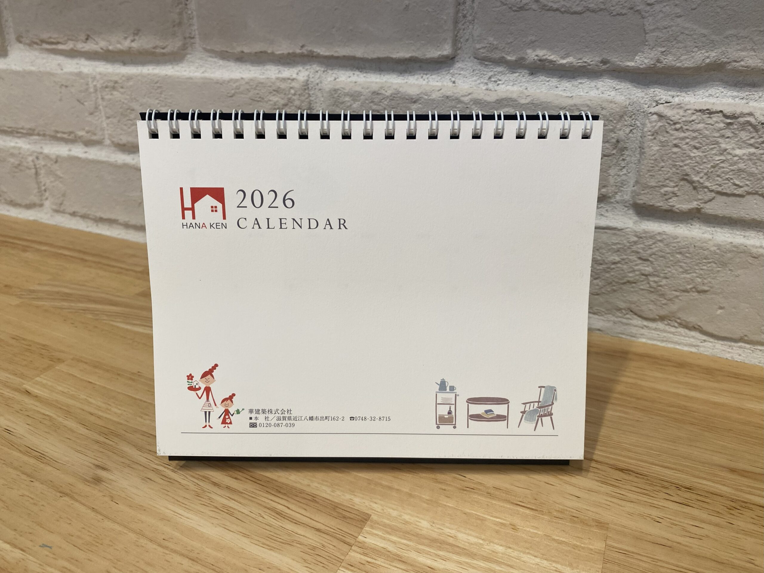 来年のたのしみ