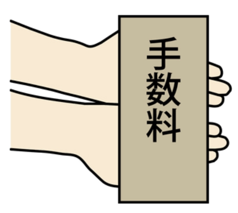 手数料かからない方がいいよね