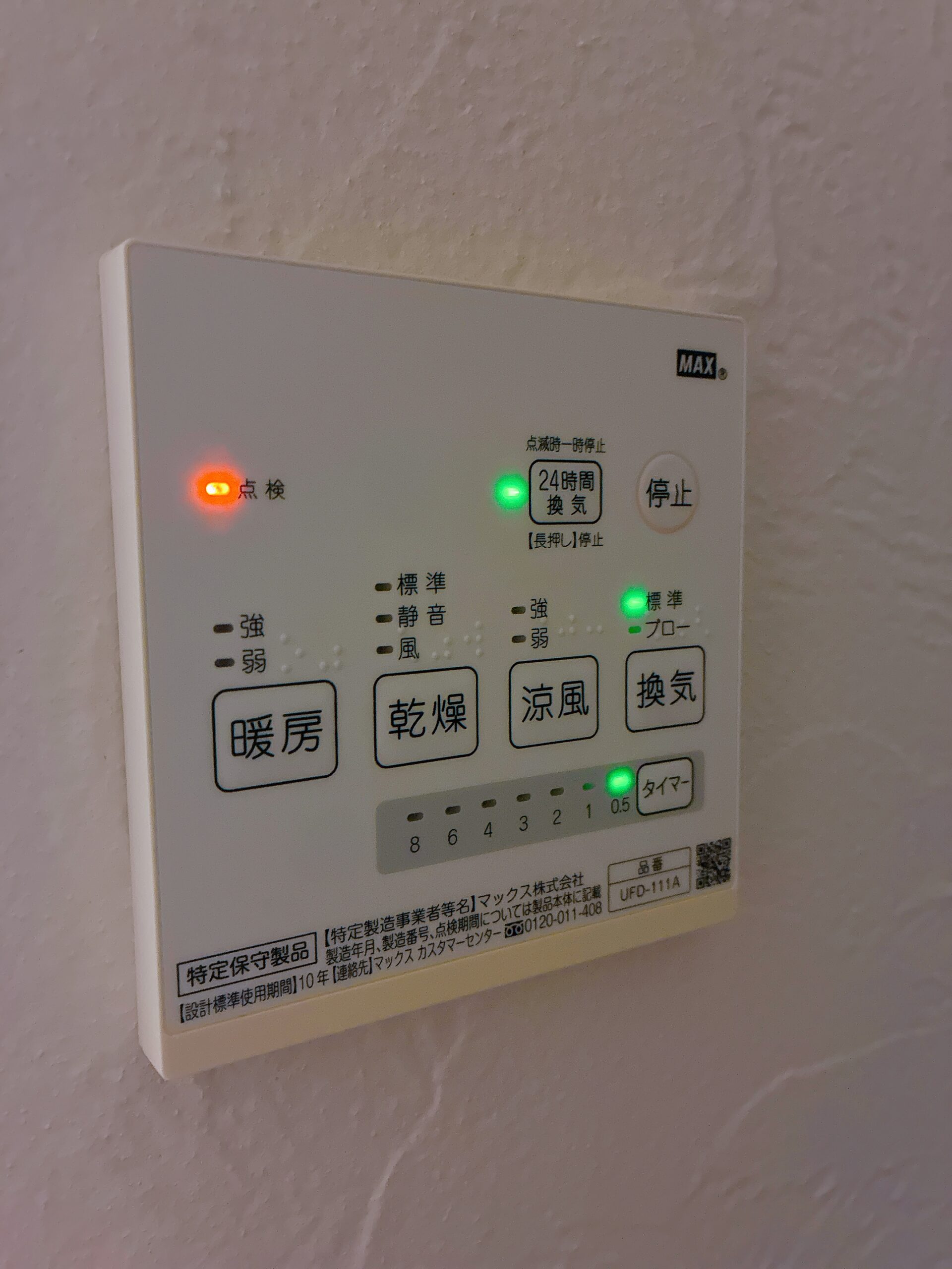 備えあれば、憂いなし